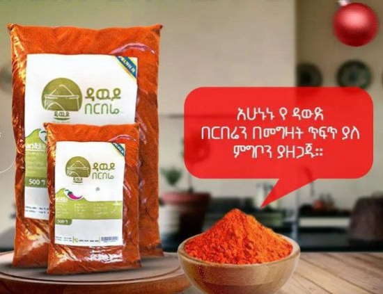 Picture of Hot Papper