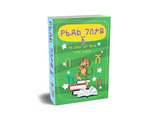 Picture of ALPHABETS