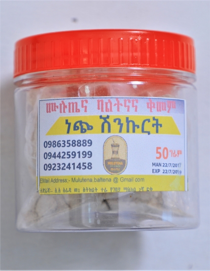 Picture of Garlic/ ነጭ ሽንኩርት 50G