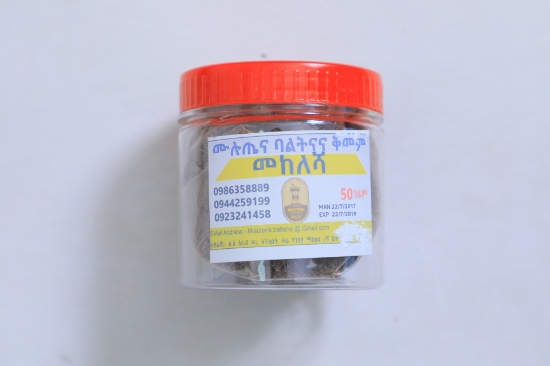 Picture of :-መከለሻ /Mixed Spice 50G