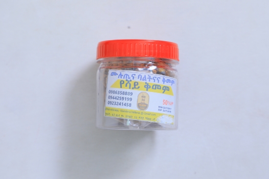 Picture of የሻይ ቅመም / Tea Spice 50G
