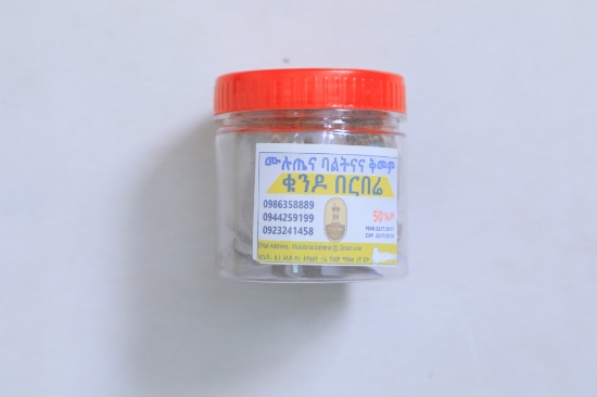 Picture of ቁንዶ በርበሬ /Black Pepper 50G