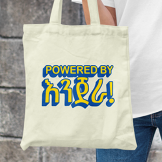 Picture of Tote Bag ( Powered by Injera )