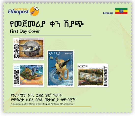 Picture of የኢትዮጵያ አየር ኃይል 90ኛ ዓመት የምስረታ ክብረ በዓል መታሰቢያ