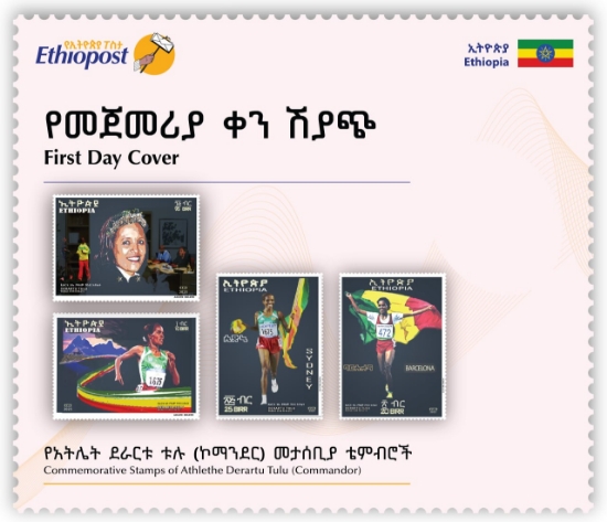 Picture of የብርቅዬዋ አትሌት ደራርቱ ቱሉ (ኮማንደር) መታሰቢያ