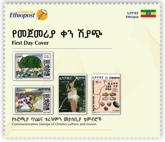 Picture of የኦሮሚያ ባህልና ቱሪዝም መታሰቢያ
